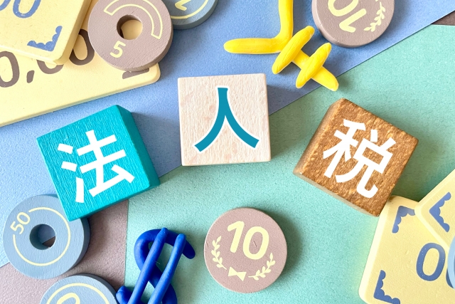 法人税